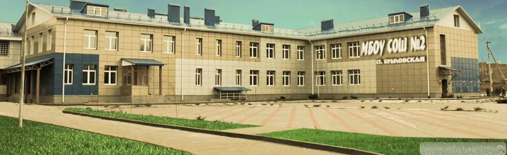 Фото школы.